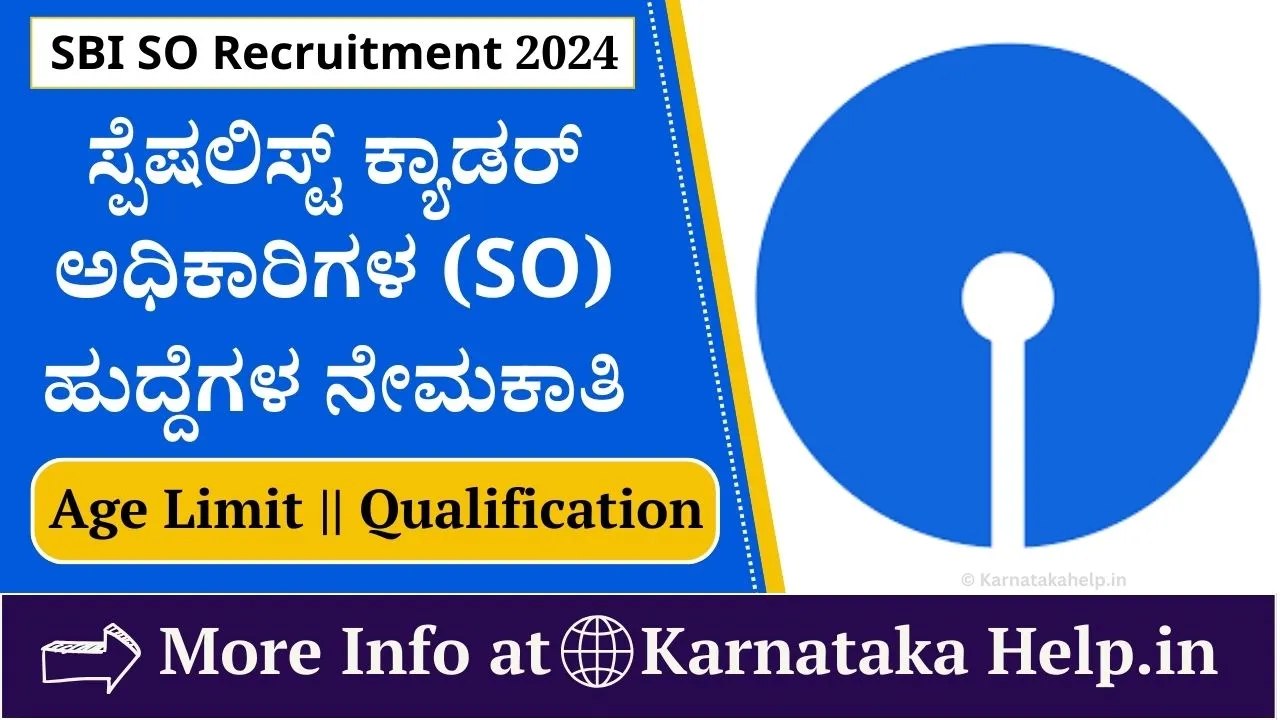 Sbi So Recruitment 2024