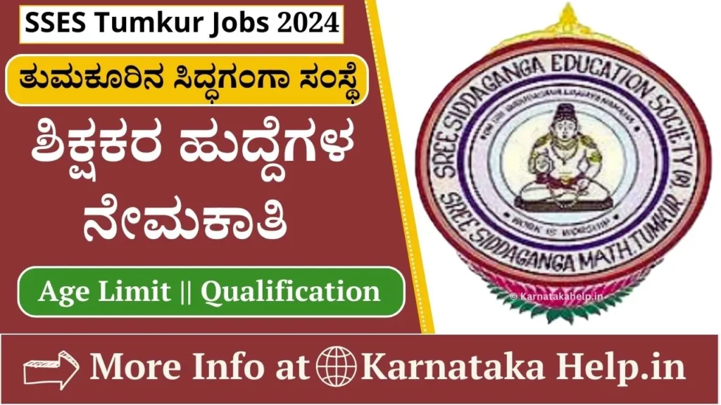 SSES Tumkur Teacher Recruitment 2024