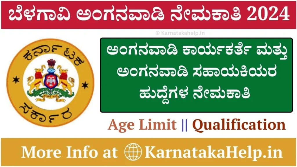 WCD Belagavi Anganwadi recruitment 2024