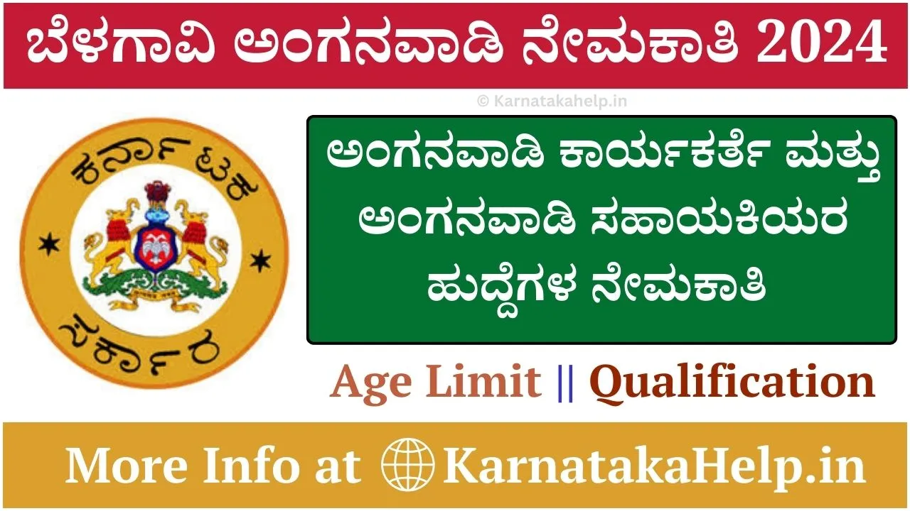 Wcd Belagavi Anganwadi Recruitment 2024