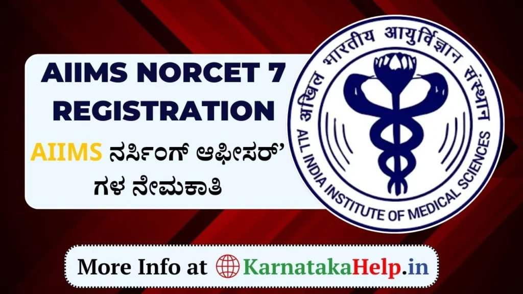 AIIMS NORCET 7 Registration 2024