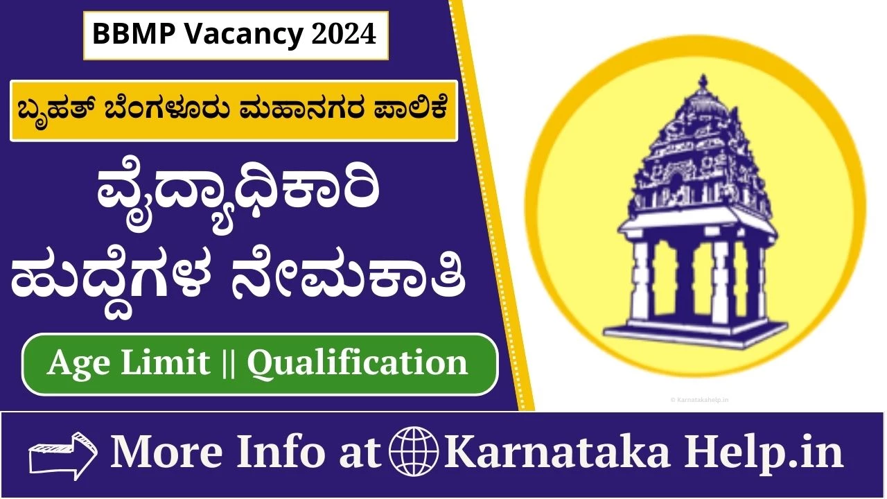 Bbmp Medical Officer Recruitment 2024