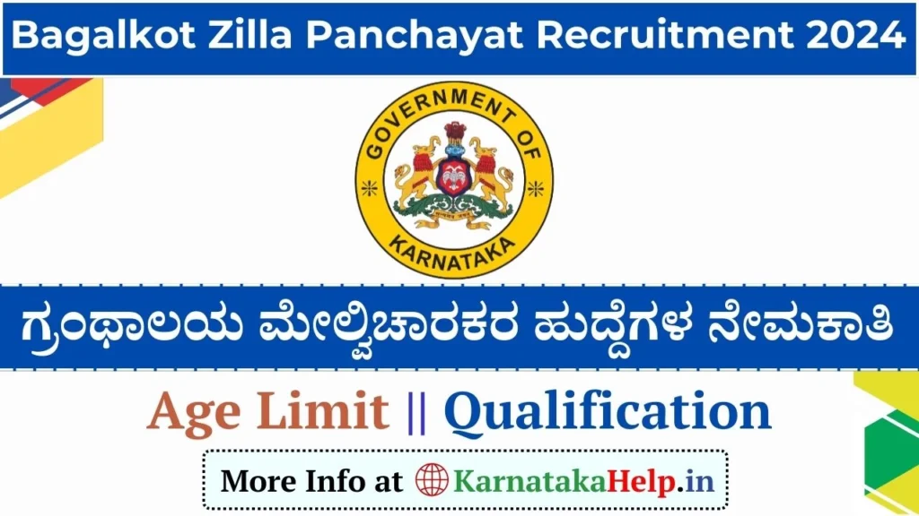Bagalkot Zilla Panchayat Recruitment 2024