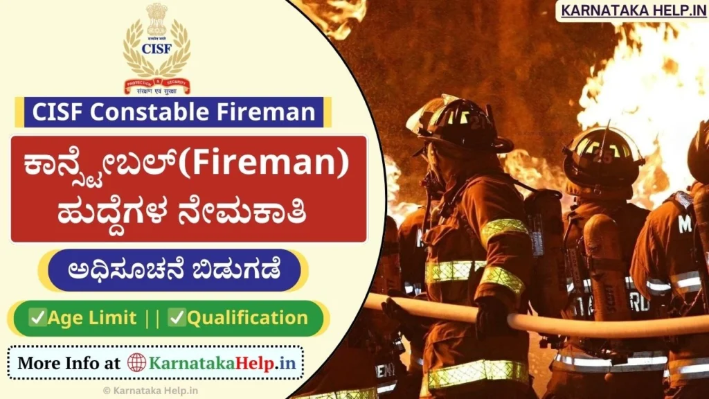 CISF Constable Fireman Recruitment 2024