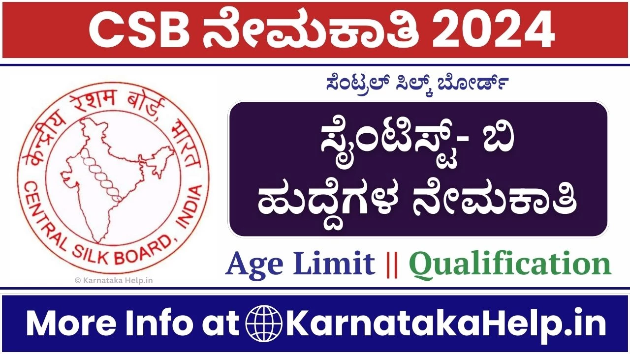 Csb Recruitment 2024