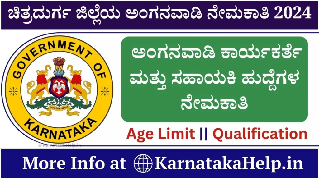Chitradurga Anganwadi Recruitment 2024
