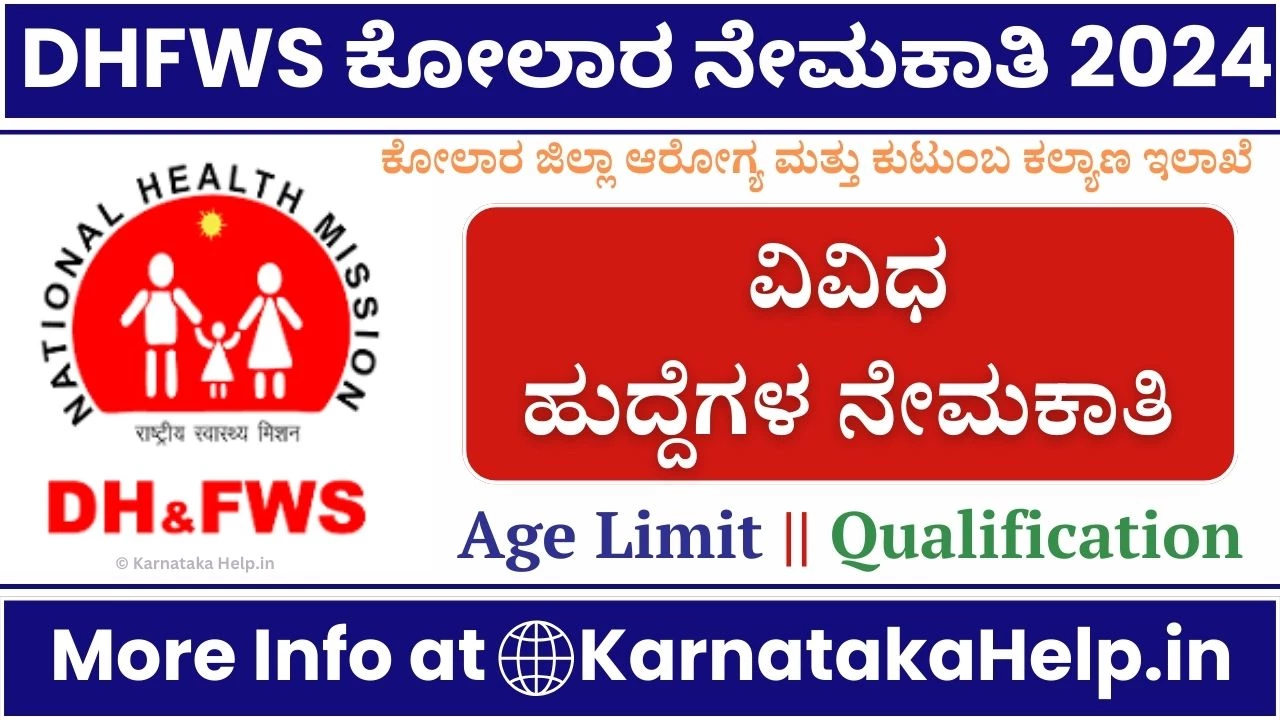 Dhfws Kolar Recruitment 2024