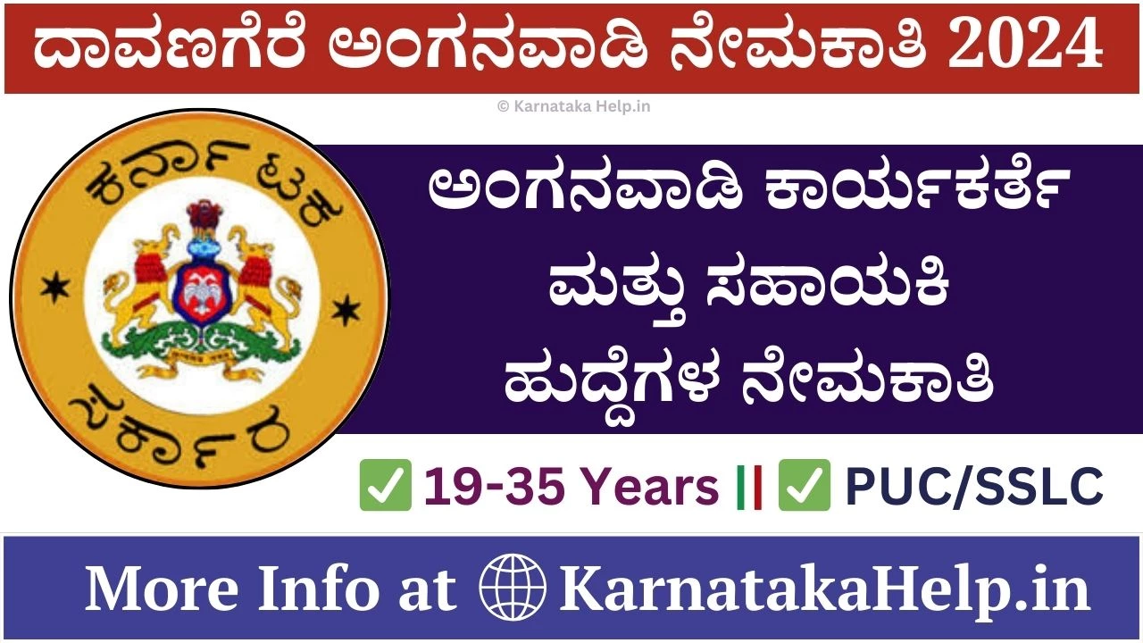 Davanagere Anganwadi Recruitment 2024