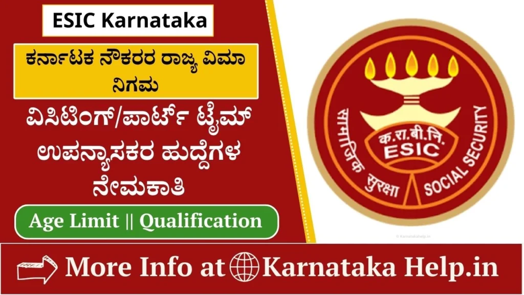 ESIC Karnataka Vacancy 2024