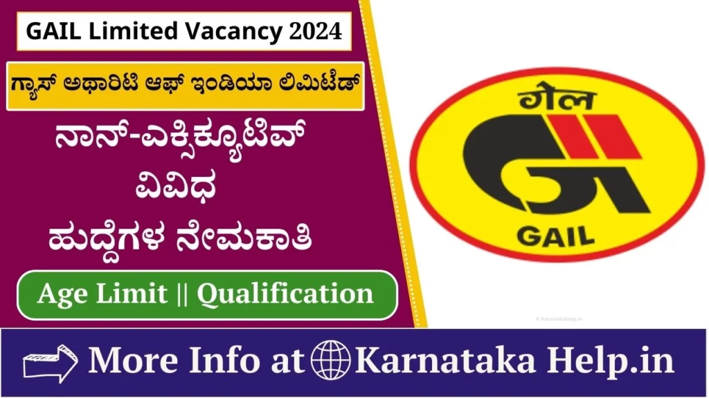 GAIL Non-Executive Recruitment 2024
