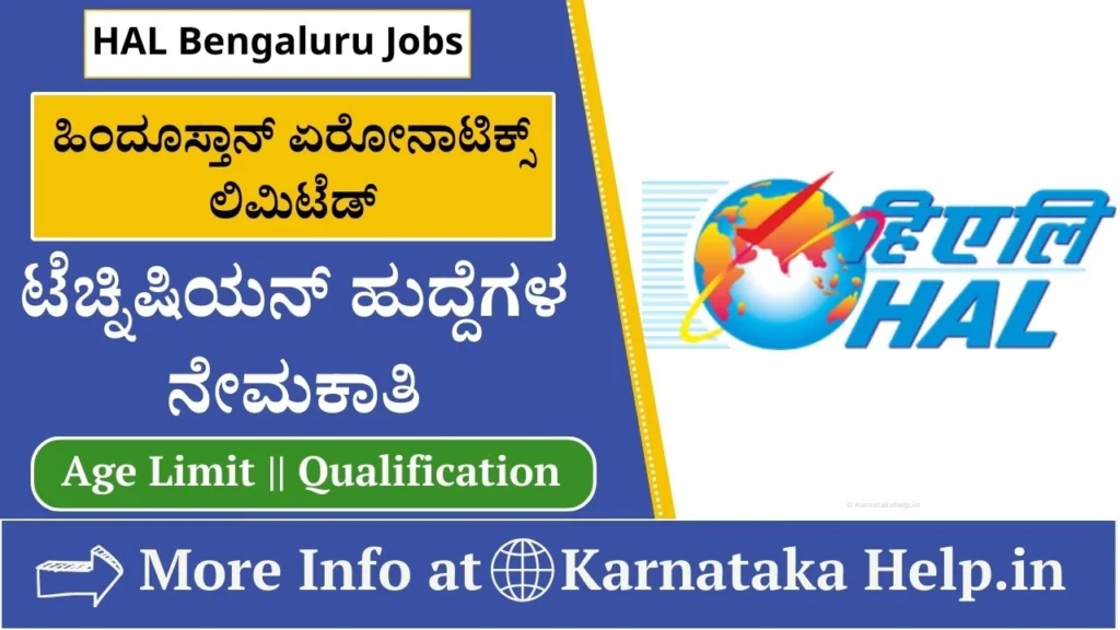 HAL Technician Recruitment 2024
