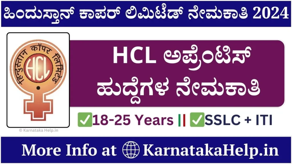 HCL Apprentice Recruitment 2024