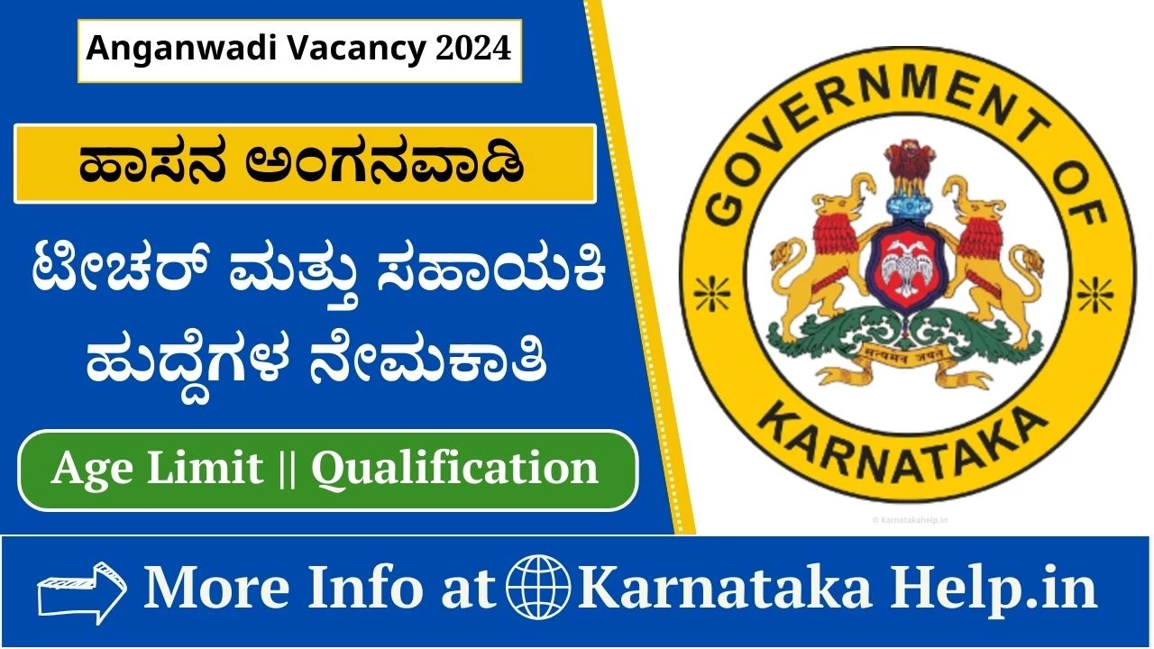 Hassan Anganwadi Recruitment 2024