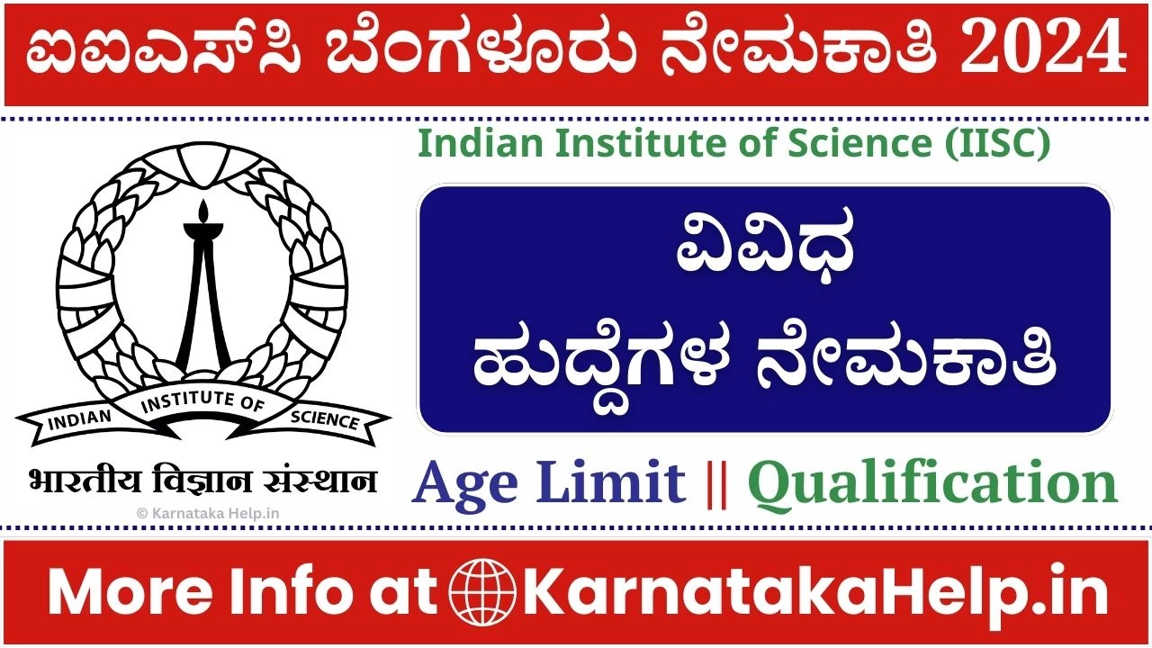 Iisc Bangalore Recruitment 2024