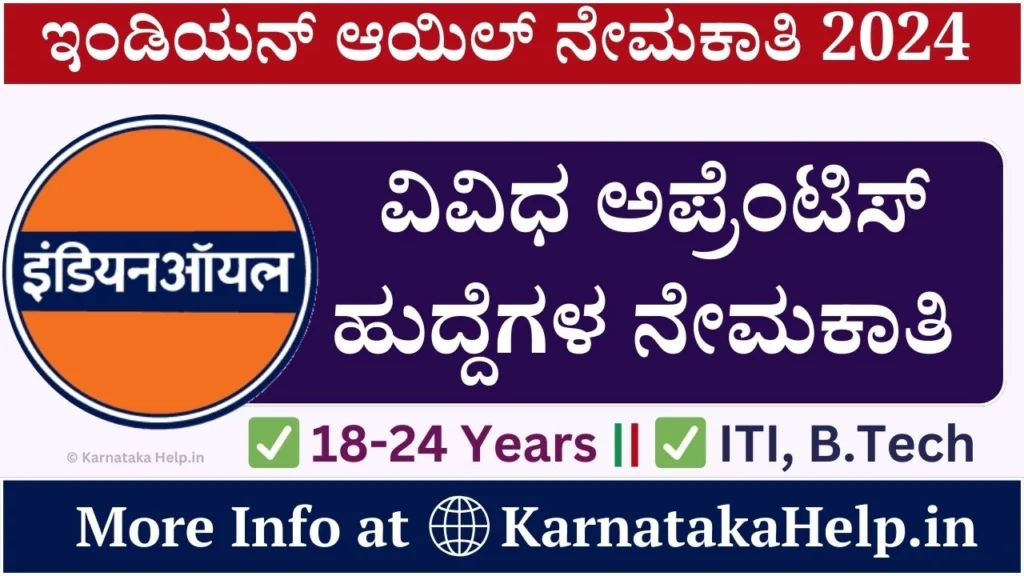 IOCL Apprentice Recruitment 2024