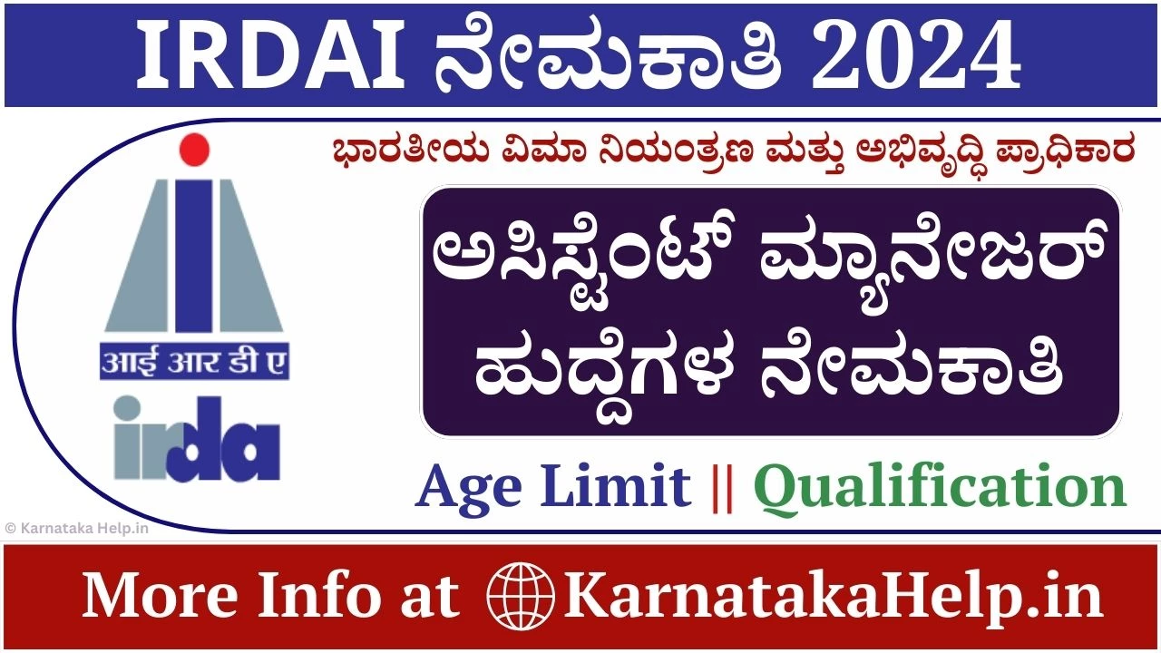 Irdai Assistant Manager Notification 2024