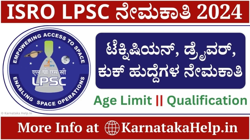 ISRO LPSC Recruitment 2024