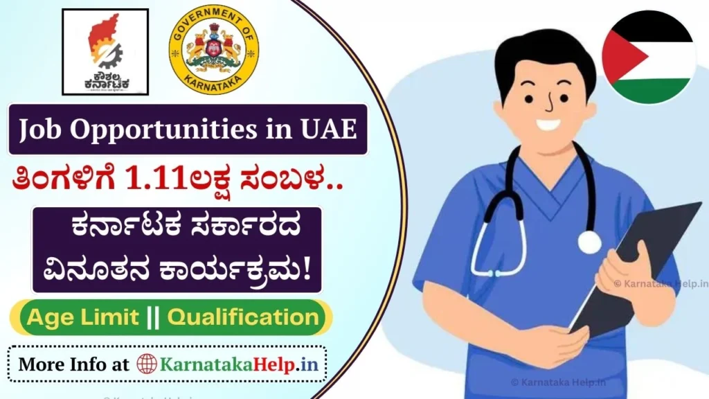 KSDC Job Opportunities in UAE