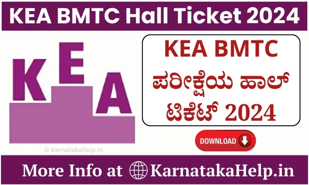 KEA BMTC Hall Ticket 2024