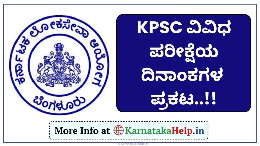 KPSC Group A B and C Exam Time Table 2024