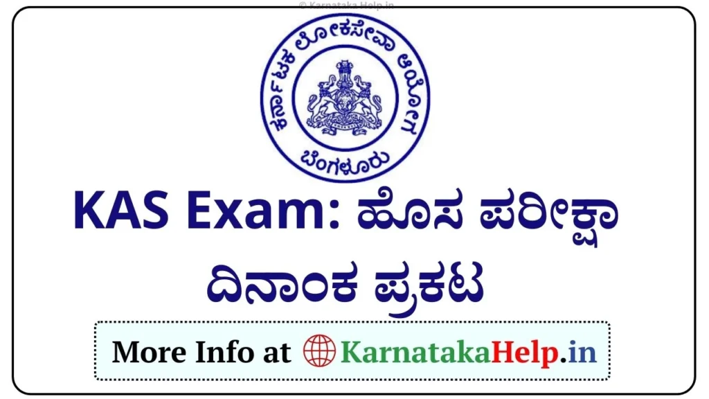 KPSC KAS Exam Date 2024