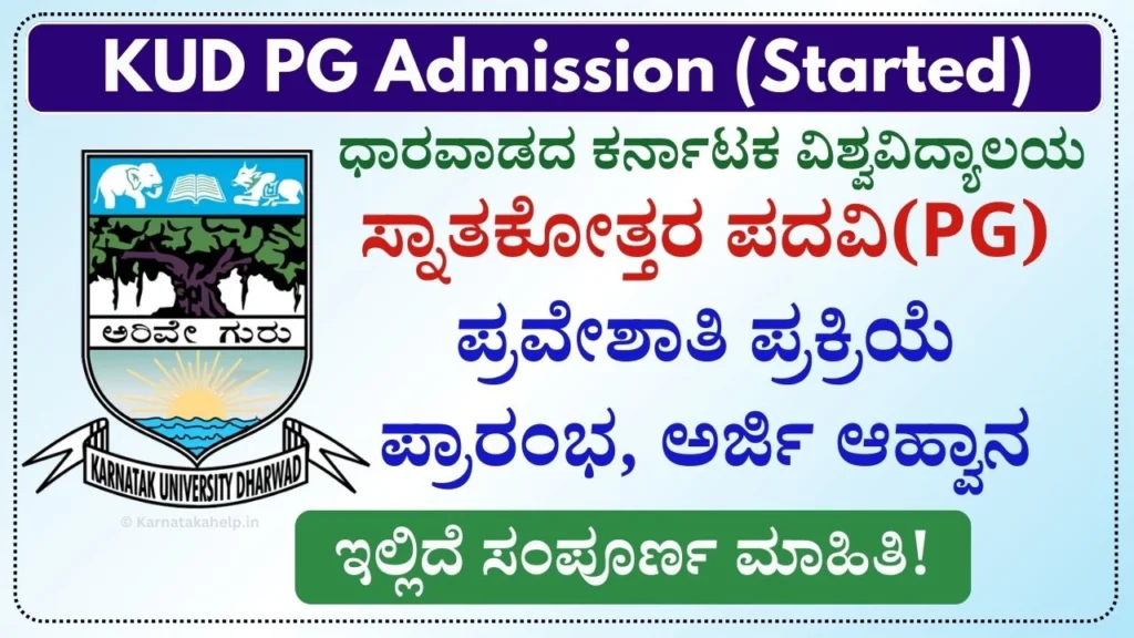 KUD PG Admission 2024-25