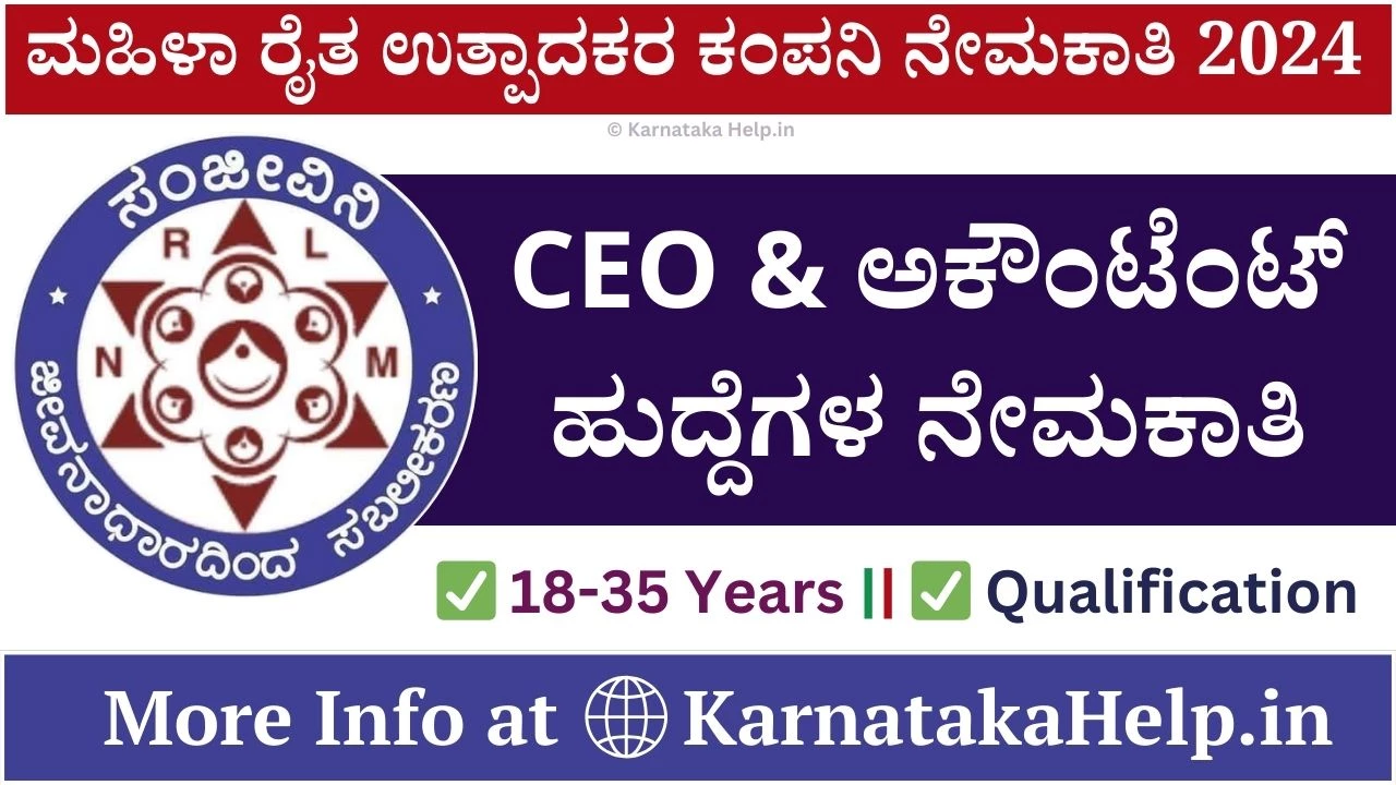 Mahila Kisan Producer Company Limited Vacancy 2024