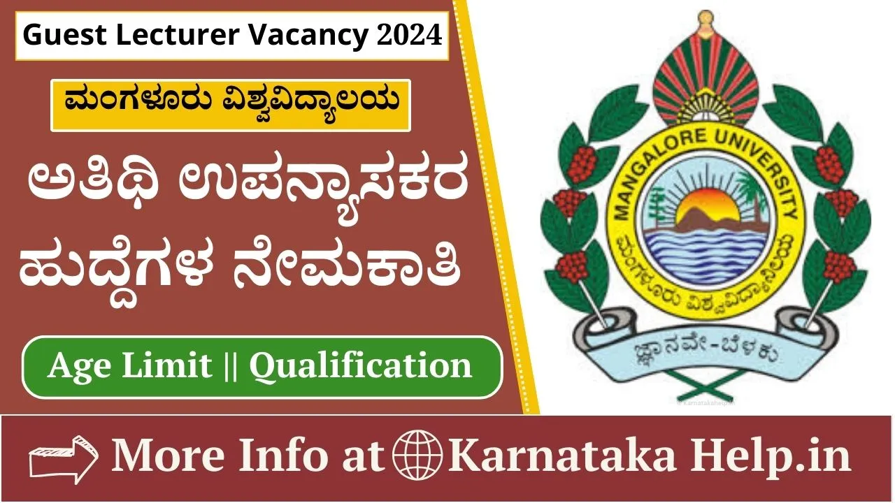 Mangalore University Guest Lecturer Recruitment 2024