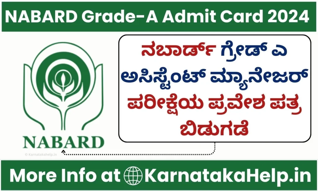 NABARD Grade A Assistant Manager Admit Card 2024