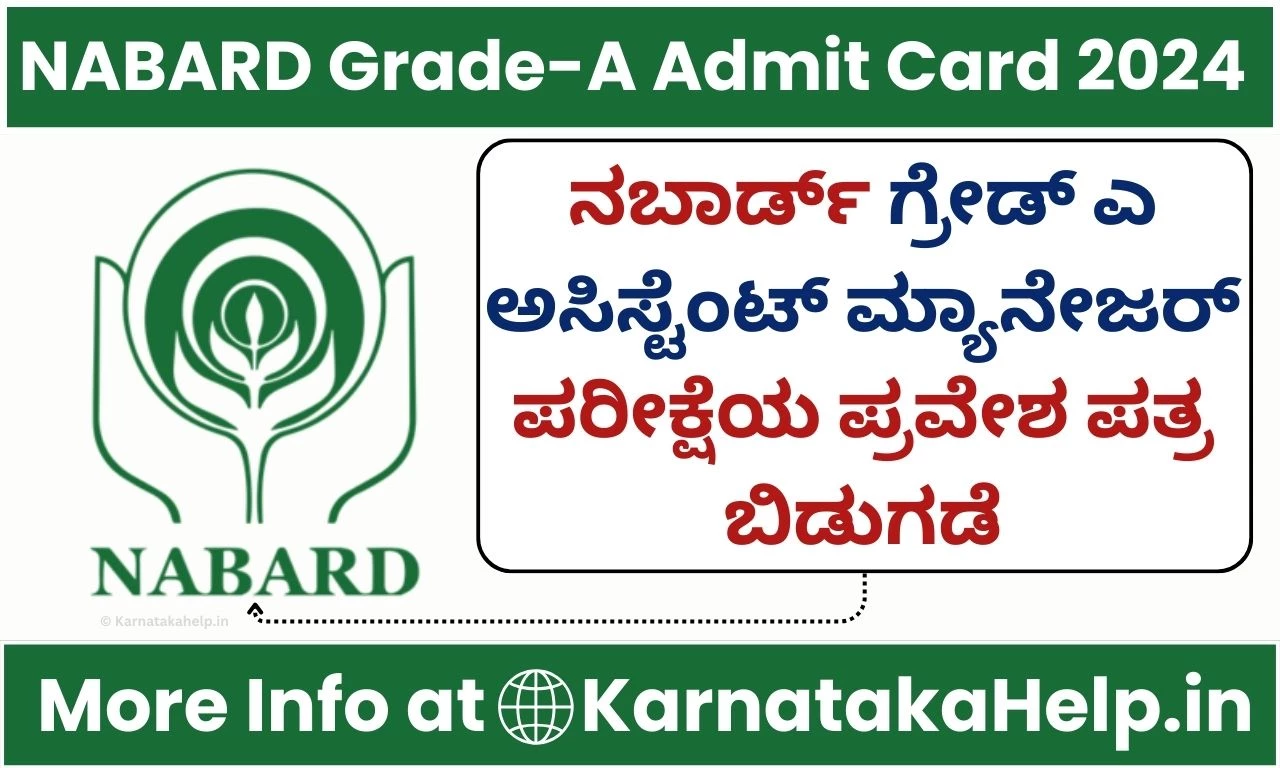 Nabard Grade A Assistant Manager Admit Card 2024