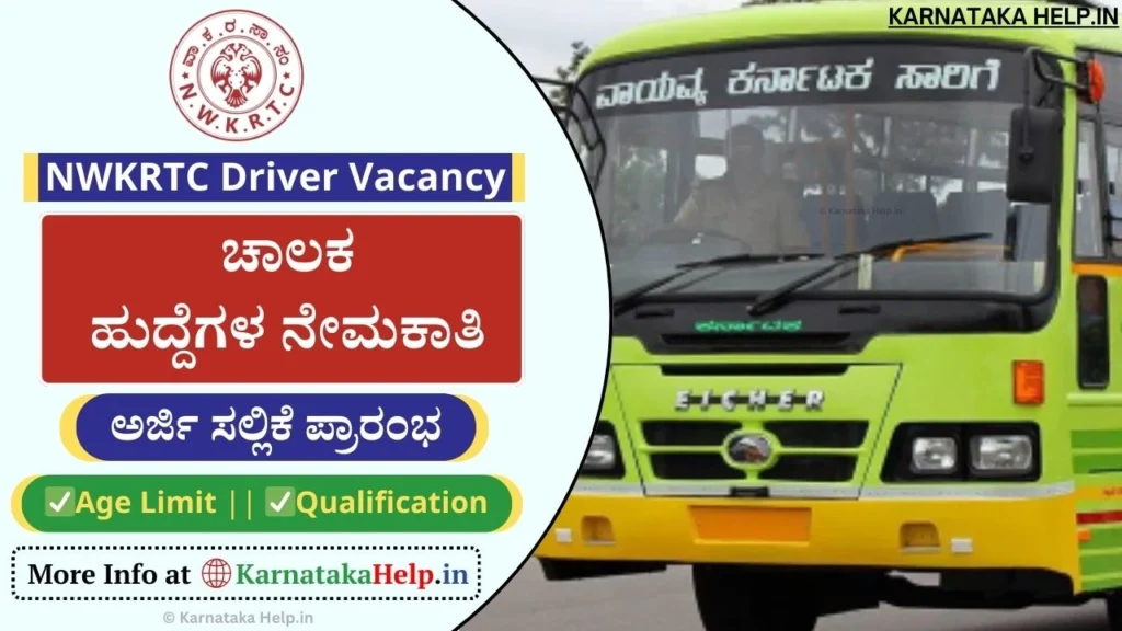 NWKRTC Driver Vacancy 2024