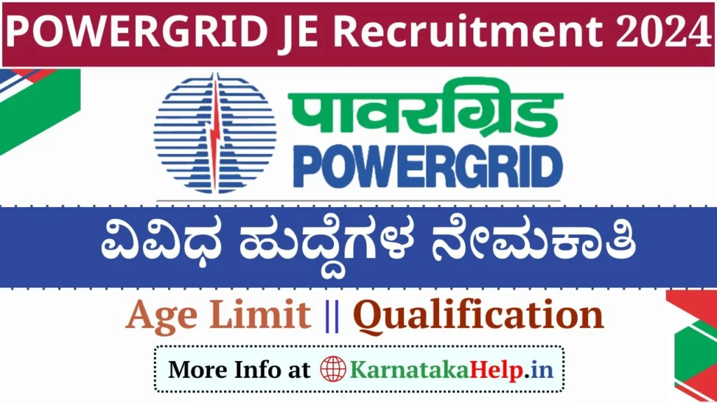 POWERGRID JE Recruitment 2024