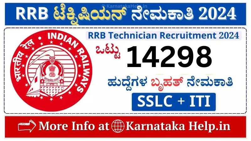 Rrb Technician Recruitment 2024