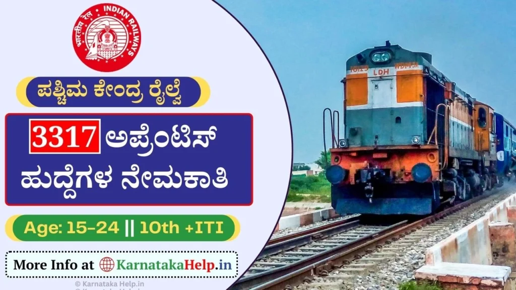 RRC WCR Apprentice Recruitment 2024