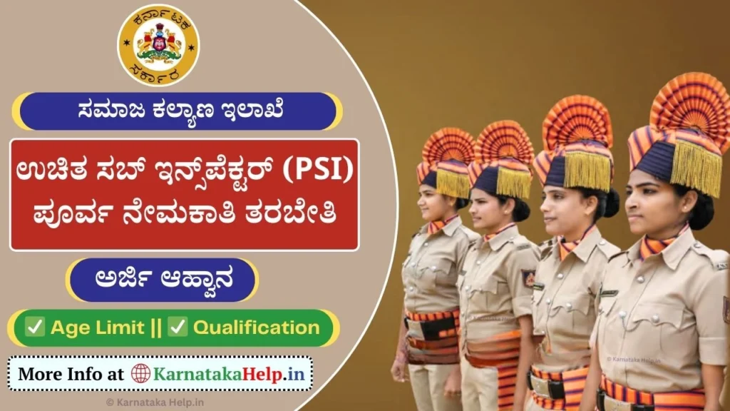 SC PSI Free Training 2024-25