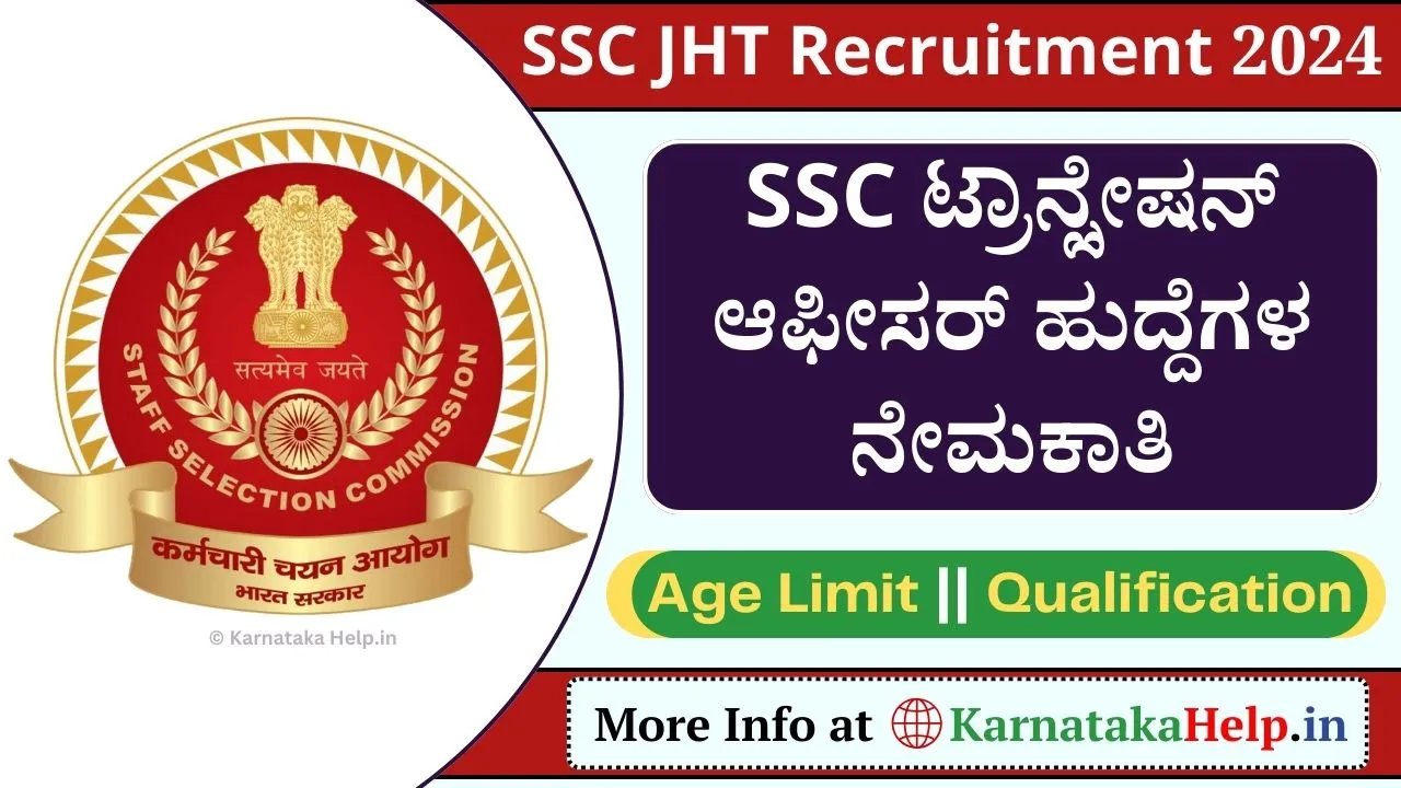 Ssc Jht Notification 2024