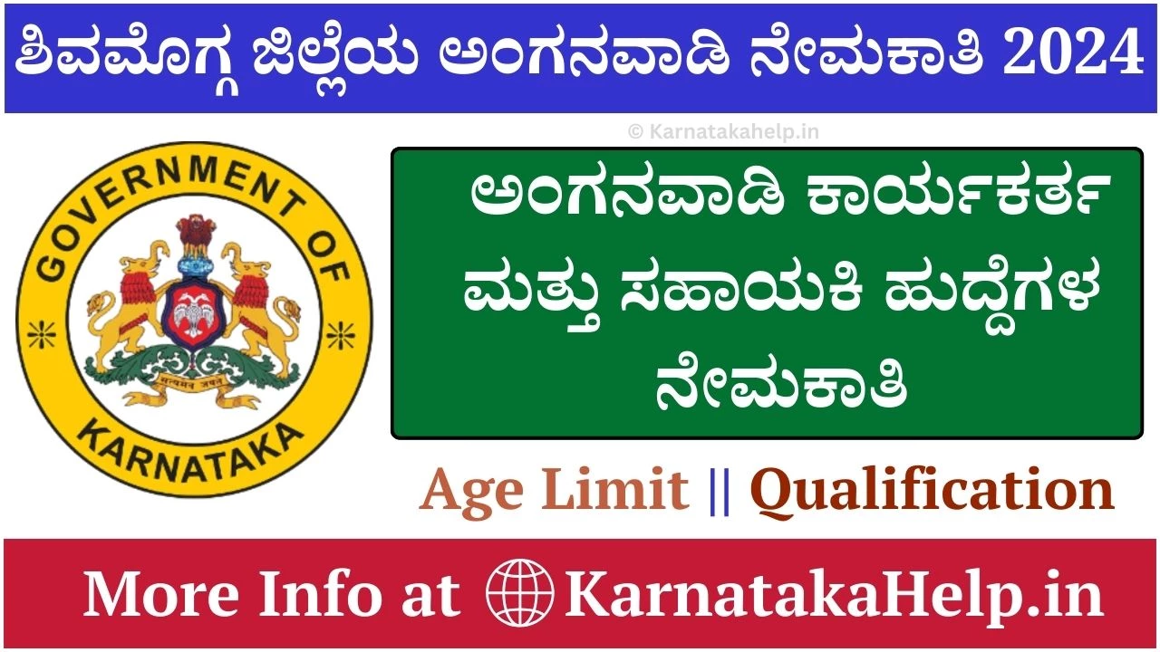 Shivamogga Anganwadi Recruitment 2024