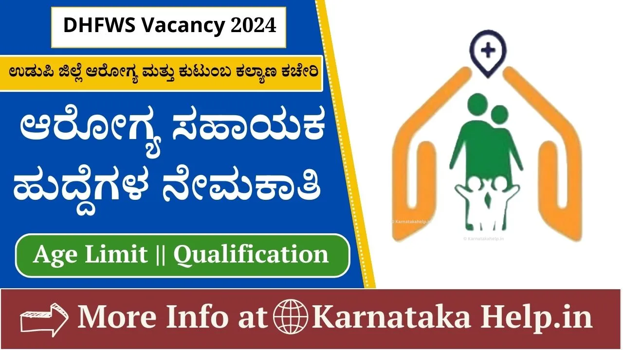 Dhfws Udupi Namma Clinic Junior Health Assistant Vacancy 2024