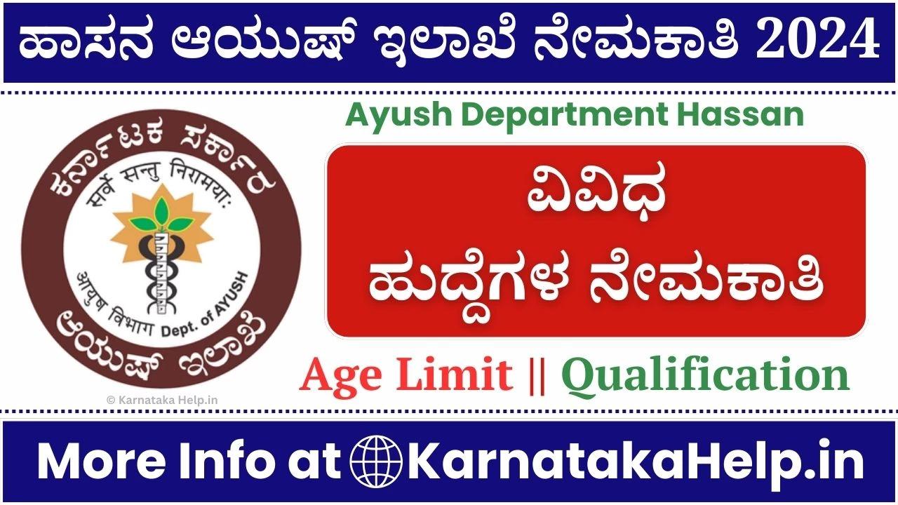 Hassan Ayush Department Recruitment 2024