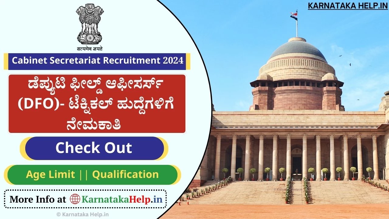 Cabinet Secretariat Recruitment 2024