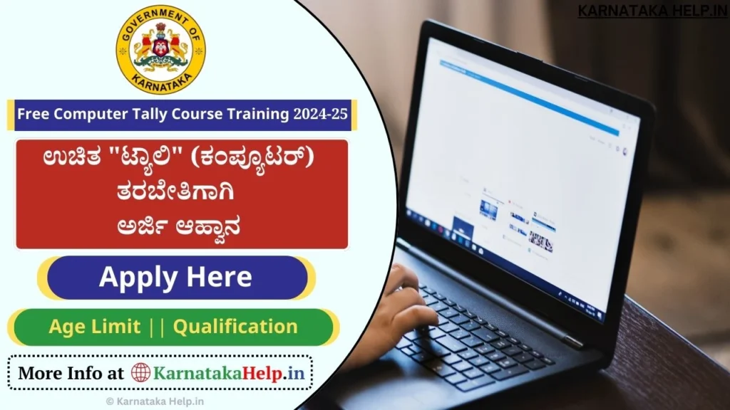 Free Computer Tally Course Training 2024-25