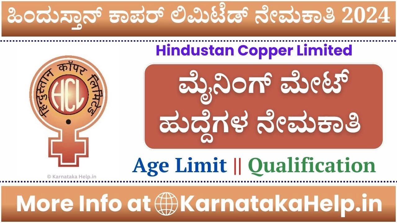 Hindustan Copper Limited Mining Mate Recruitment 2024