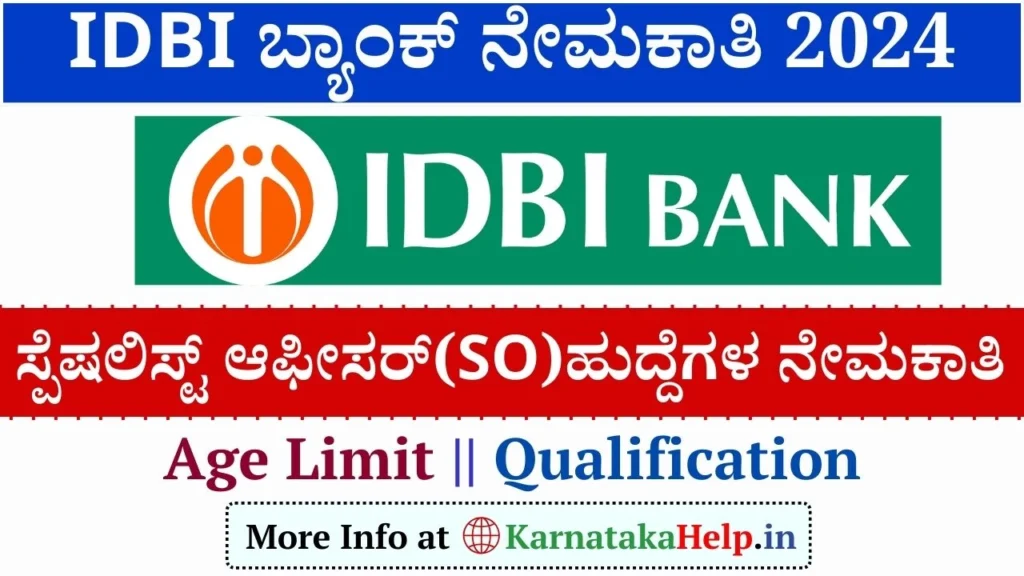 IDBI Bank Specialist Officer Recruitment 2024