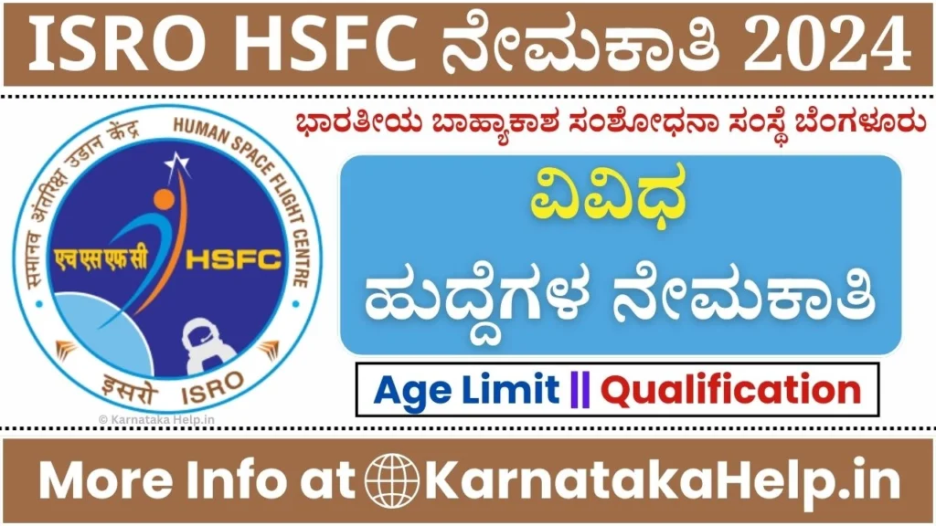 Isro Hsfc Recruitment 2024