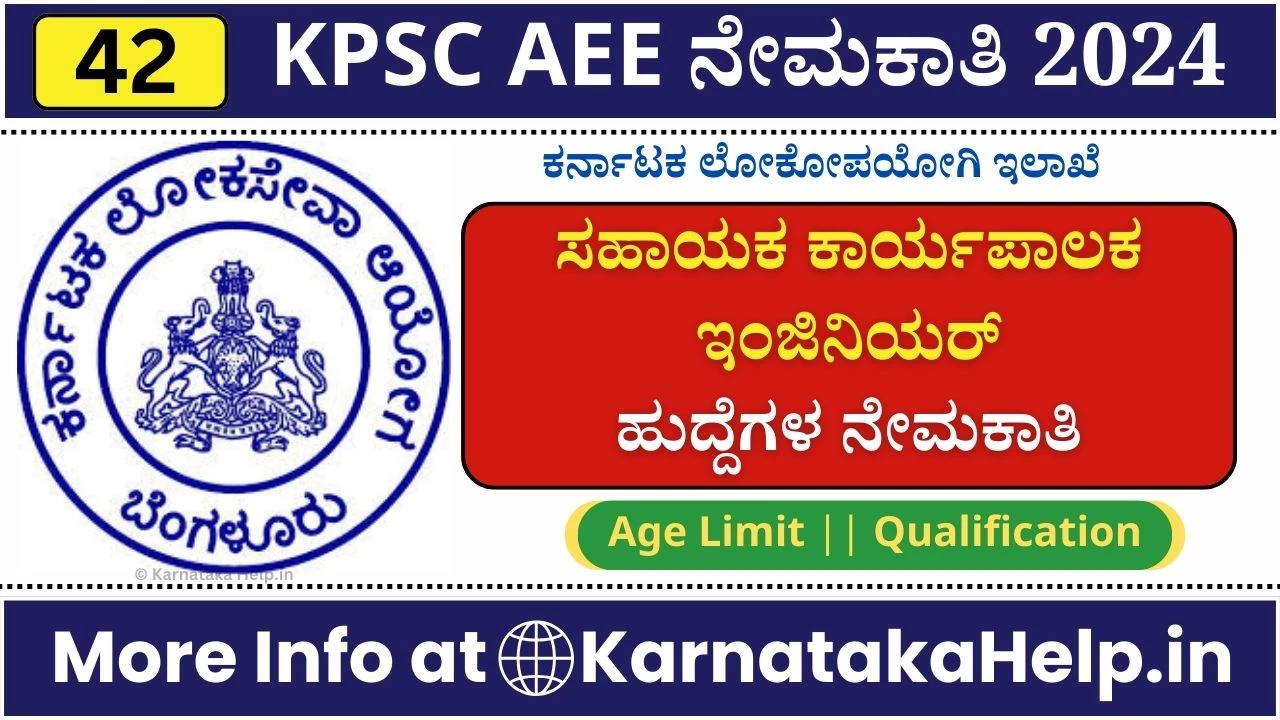 Kpsc Aee Notification 2024