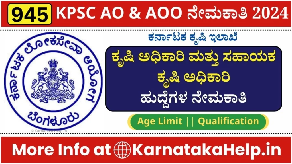 KPSC AO Notification 2024