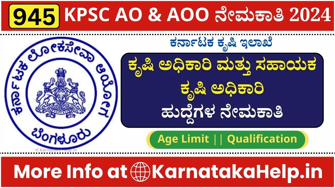 Kpsc Ao Notification 2024