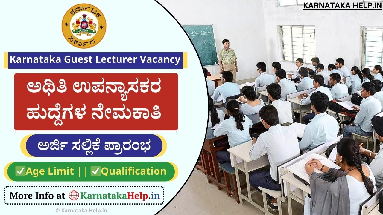 Karnataka Guest Lecturer Recruitment 2024-25