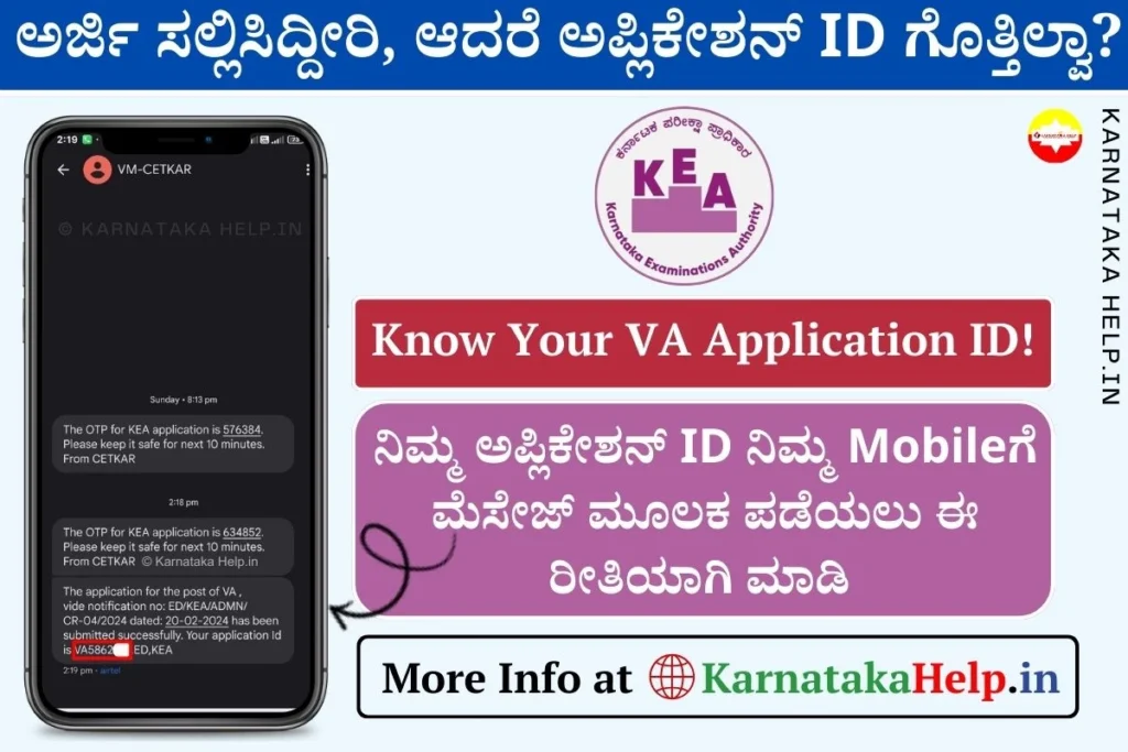 Know VA Application ID
