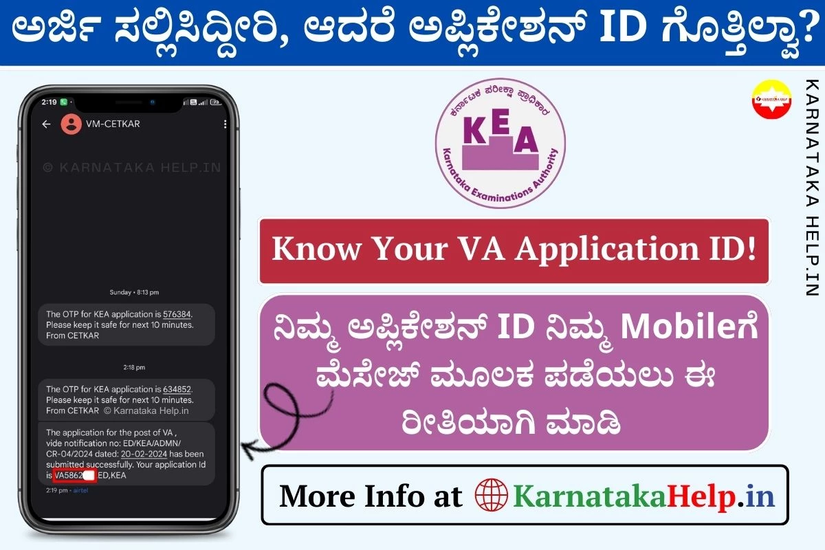 Know Va Application Id